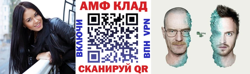 АМФ 97%  Купить где  Шагонар 