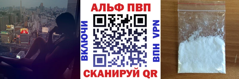 Купить Шагонар Alfa_PVP СК