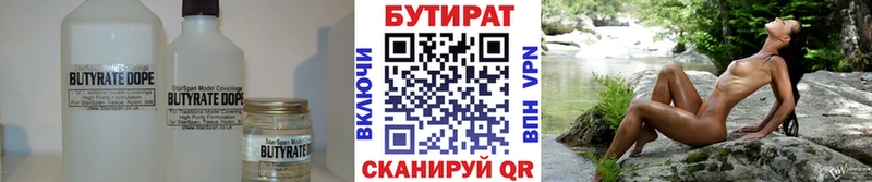 Купить где  Шагонар  БУТИРАТ бутик 