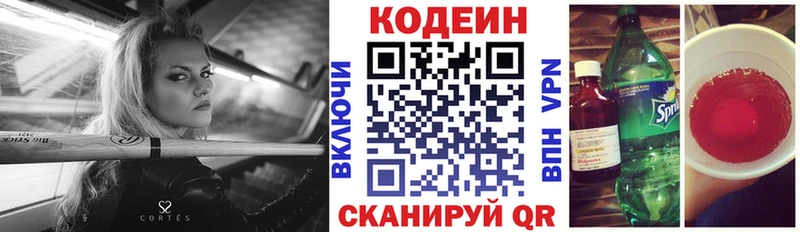 Кодеиновый сироп Lean Purple Drank  Купить закладки  Шагонар 