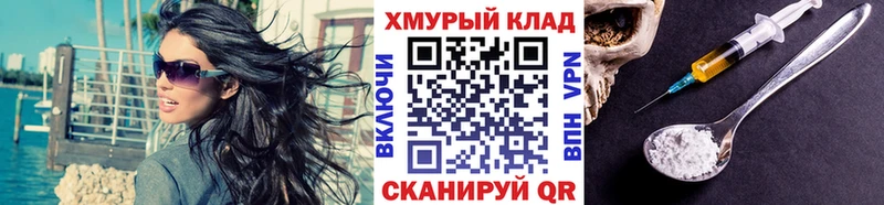 Купить  Шагонар  ГЕРОИН хмурый 