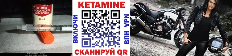 Кетамин VHQ Шагонар