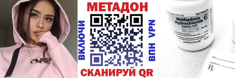 Купить  Шагонар  Метадон кристалл 